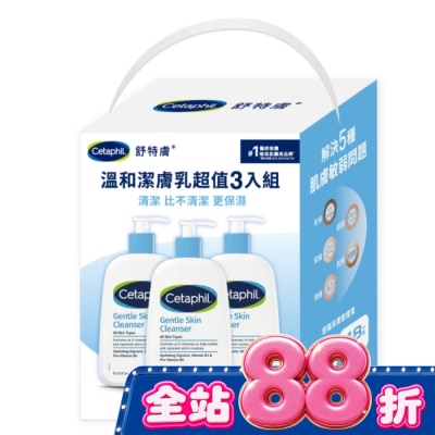 Cetaphil 舒特膚 - 舒特膚溫和潔膚乳超值3入組 image