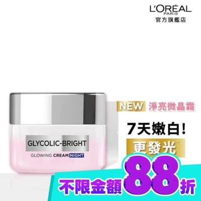 L`OREAL PARIS 巴黎萊雅 巴黎萊雅淨亮白激光微晶水凝霜50ml image
