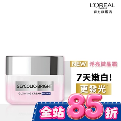 L`OREAL PARIS 巴黎萊雅 巴黎萊雅淨亮白激光微晶水凝霜50ml image