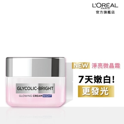 LOREALPARISSKINCARE - 巴黎萊雅淨亮白激光微晶水凝霜50ml
