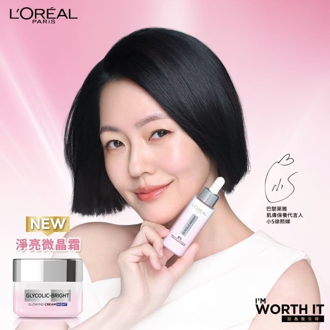 巴黎萊雅淨亮白激光微晶水凝霜50ml