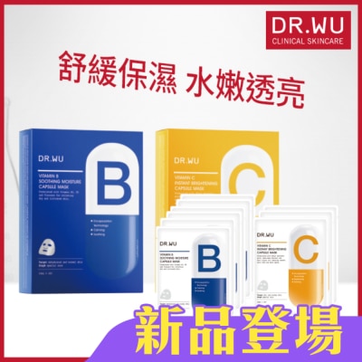 DR.WU - DR.WU維他命膠囊面膜9入組