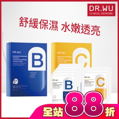 DR.WU - DR.WU維他命膠囊面膜9入組