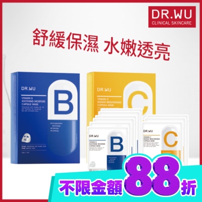 DR.WU DR.WU維他命膠囊面膜9入組 image