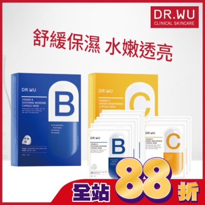 DR.WU - DR.WU維他命膠囊面膜9入組