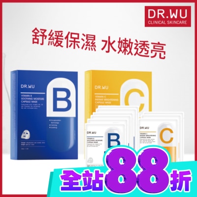 DR.WU DR.WU維他命膠囊面膜9入組 image
