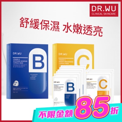 DR.WU - DR.WU維他命膠囊面膜9入組 image