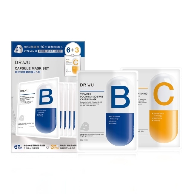 DR.WU維他命膠囊面膜9入組