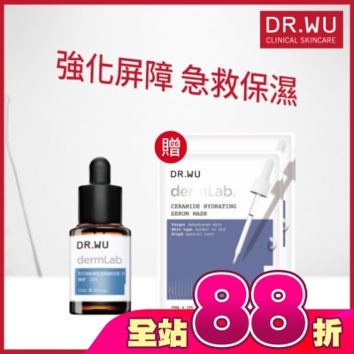 DR.WU - DR.WU神經醯胺保濕精華加贈組 (2%神經醯胺保濕精華15mL+神經醯胺保濕精華面膜 1PCS*2)