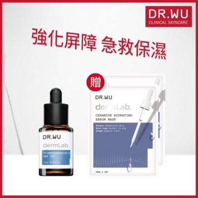 DR.WU - DR.WU神經醯胺保濕精華加贈組 (2%神經醯胺保濕精華15mL+神經醯胺保濕精華面膜 1PCS*2)