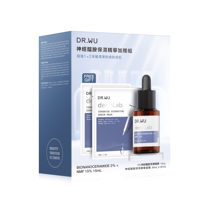 DR.WU神經醯胺保濕精華加贈組 (2%神經醯胺保濕精華15mL+神經醯胺保濕精華面膜 1PCS*2)