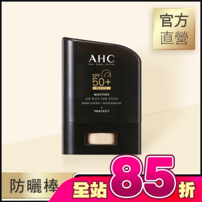 AHC - AHC極致防禦零油光防曬棒 22G
