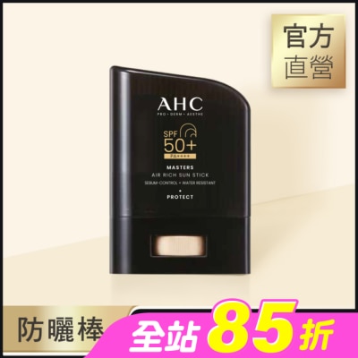 AHC - AHC極致防禦零油光防曬棒 22G