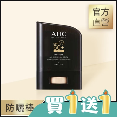 AHC - AHC極致防禦零油光防曬棒 22G