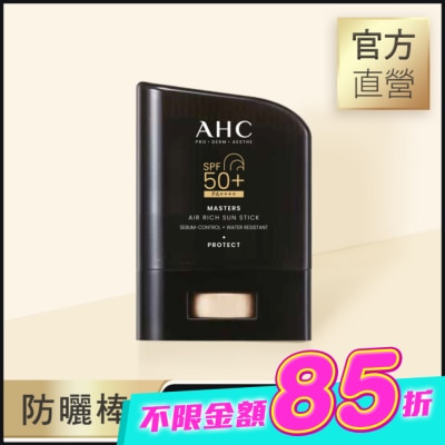 AHC - AHC極致防禦零油光防曬棒 22G image