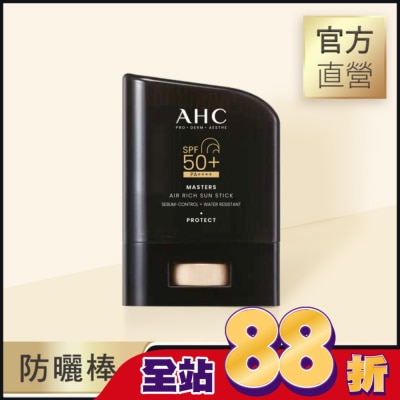 AHC - AHC極致防禦零油光防曬棒 22G