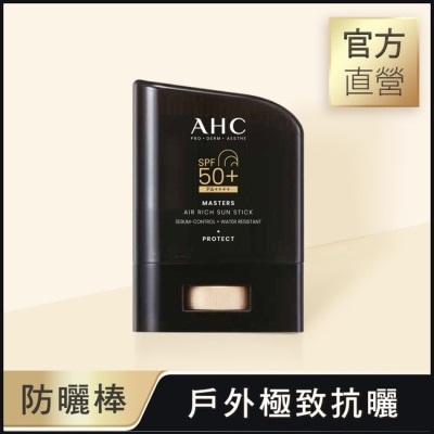 AHC - AHC極致防禦零油光防曬棒 22G