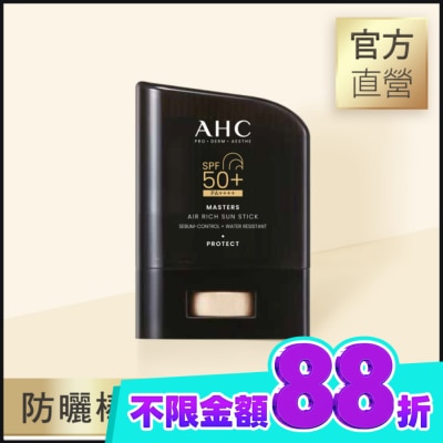 AHC AHC極致防禦零油光防曬棒 22G image