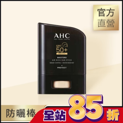 AHC - AHC極致防禦零油光防曬棒 22G