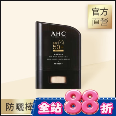 AHC AHC極致防禦零油光防曬棒 22G image