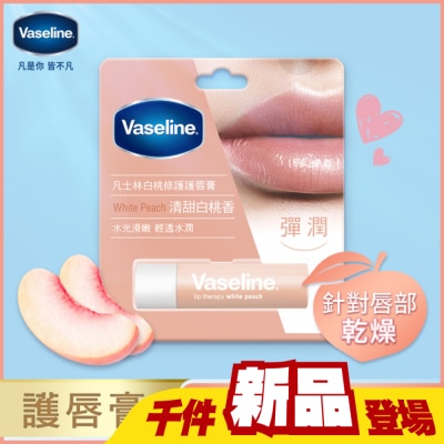 Vaseline 凡士林 - 凡士林白桃修護護唇膏 3.5G