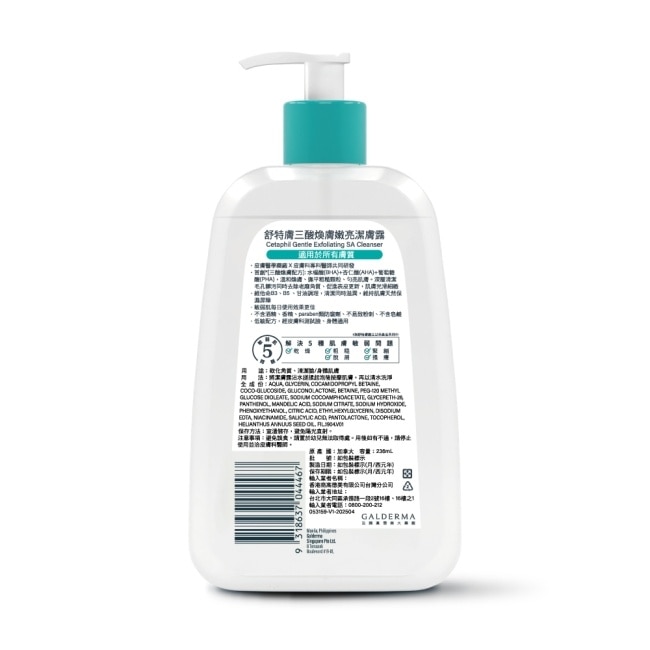 舒特膚三酸煥膚嫩亮潔膚露473ml