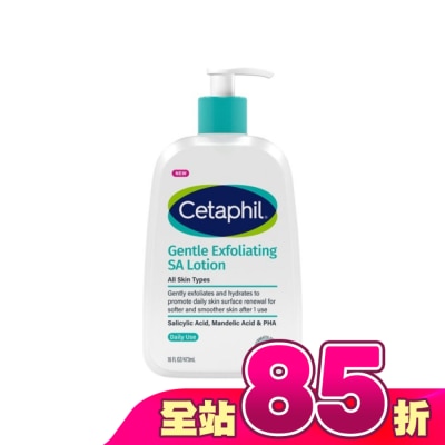 Cetaphil 舒特膚 - 舒特膚三酸煥膚嫩亮修護乳473ml