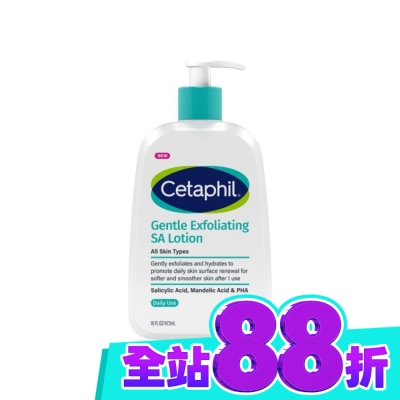 Cetaphil 舒特膚 舒特膚三酸煥膚嫩亮修護乳473ml image
