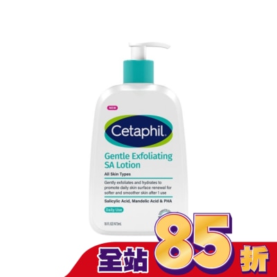 Cetaphil 舒特膚 - 舒特膚三酸煥膚嫩亮修護乳473ml