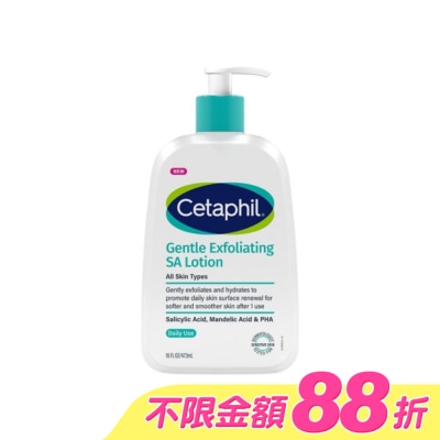 Cetaphil 舒特膚 - 舒特膚三酸煥膚嫩亮修護乳473ml