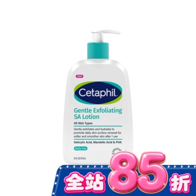 Cetaphil 舒特膚 - 舒特膚三酸煥膚嫩亮修護乳473ml image