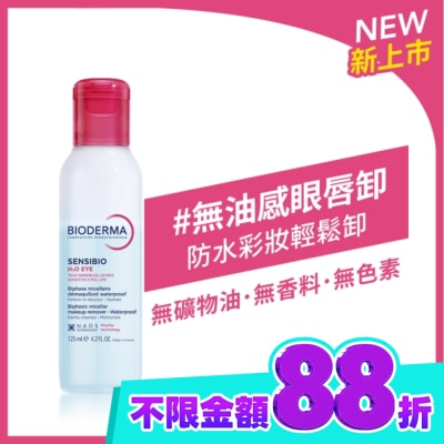 BIODERMA 貝膚黛瑪 貝膚黛瑪舒敏高效眼唇卸妝液125ml image