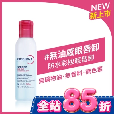 BIODERMA 貝膚黛瑪 - 貝膚黛瑪舒敏高效眼唇卸妝液125ml&nbsp; image