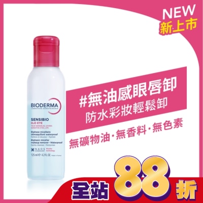 BIODERMA 貝膚黛瑪 - 貝膚黛瑪舒敏高效眼唇卸妝液125ml&nbsp;