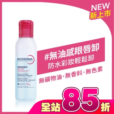 BIODERMA 貝膚黛瑪 - 貝膚黛瑪舒敏高效眼唇卸妝液125ml&nbsp;