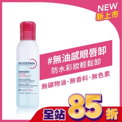 BIODERMA - 貝膚黛瑪舒敏高效眼唇卸妝液125ml&nbsp;