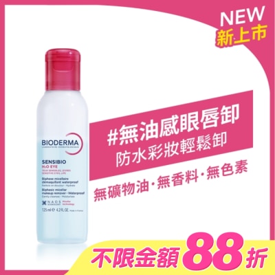BIODERMA 貝膚黛瑪 - 貝膚黛瑪舒敏高效眼唇卸妝液125ml&nbsp;