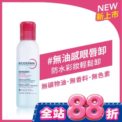 BIODERMA 貝膚黛瑪 - 貝膚黛瑪舒敏高效眼唇卸妝液125ml&nbsp; image