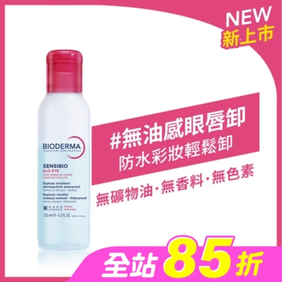 BIODERMA 貝膚黛瑪 - 貝膚黛瑪舒敏高效眼唇卸妝液125ml&nbsp;