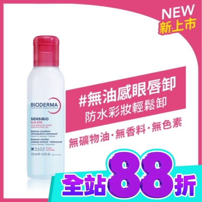 BIODERMA 貝膚黛瑪 貝膚黛瑪舒敏高效眼唇卸妝液125ml image