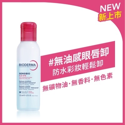 BIODERMA 貝膚黛瑪 - 貝膚黛瑪舒敏高效眼唇卸妝液125ml&nbsp;