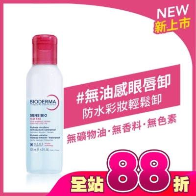 BIODERMA - 貝膚黛瑪舒敏高效眼唇卸妝液125ml&nbsp;