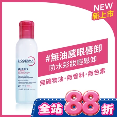 BIODERMA 貝膚黛瑪 - 貝膚黛瑪舒敏高效眼唇卸妝液125ml&nbsp; image