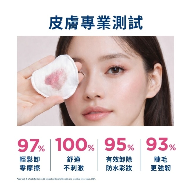 貝膚黛瑪舒敏高效眼唇卸妝液125ml&nbsp;