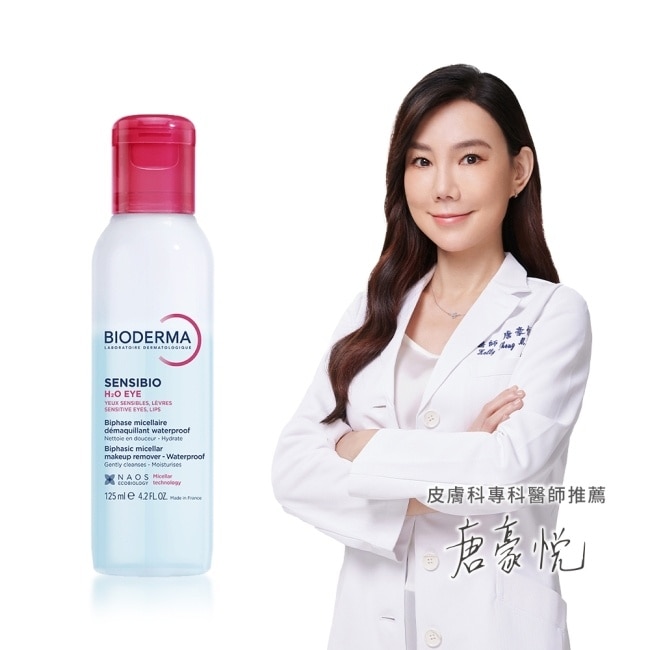 貝膚黛瑪舒敏高效眼唇卸妝液125ml&nbsp;