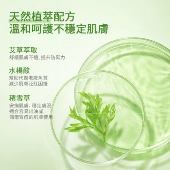 GLAD2GLOW艾草淨膚泥膜棒25g