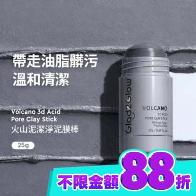 Glad2Glow GLAD2GLOW火山泥潔淨泥膜棒25g image