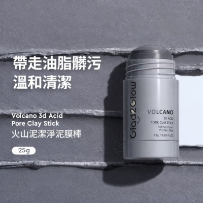 Glad2Glow - GLAD2GLOW火山泥潔淨泥膜棒25g