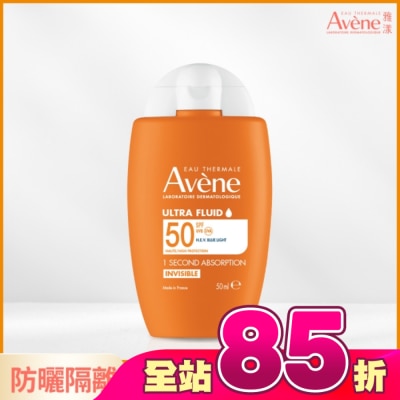 Avene 雅漾 - 雅漾極速清爽防曬液SPF50 50ml