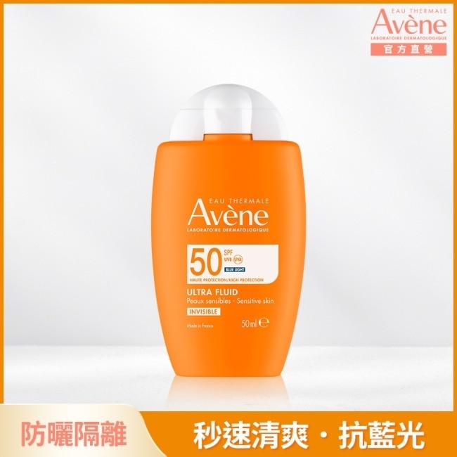 雅漾極速清爽防曬液SPF50 50ml
